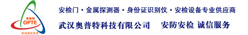 湖北武汉安检门金属探测器随录机执法记录仪24小时13545910918