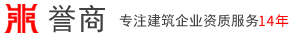 代办建筑资质