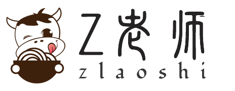 Z老师