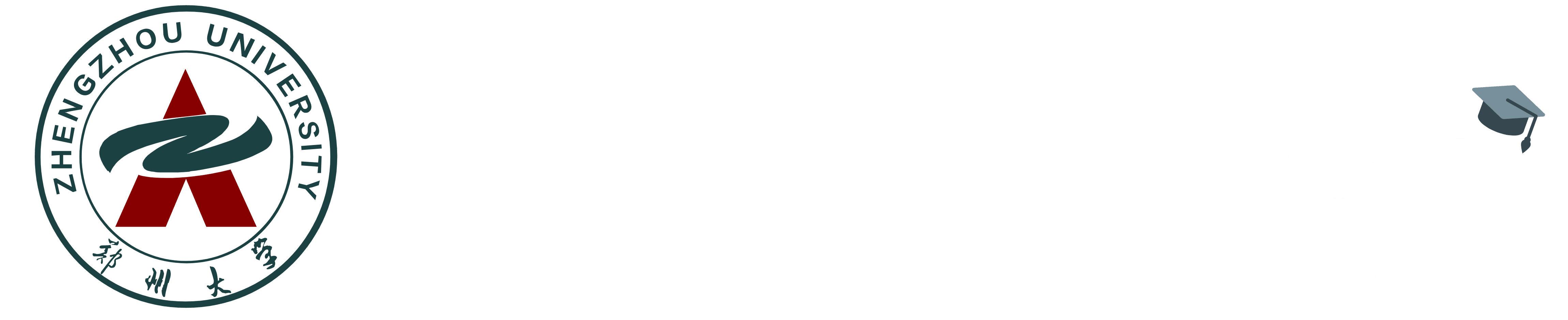 郑州大学博士后